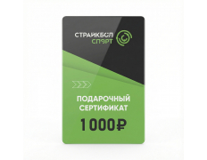 Подарочный Сертификат 1000 руб (1K-002)